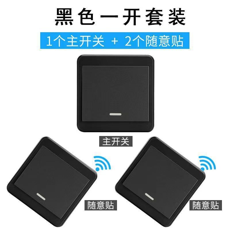 热销遥控开关无线智能免布线双控220V家用灯控制随意贴无线面板智