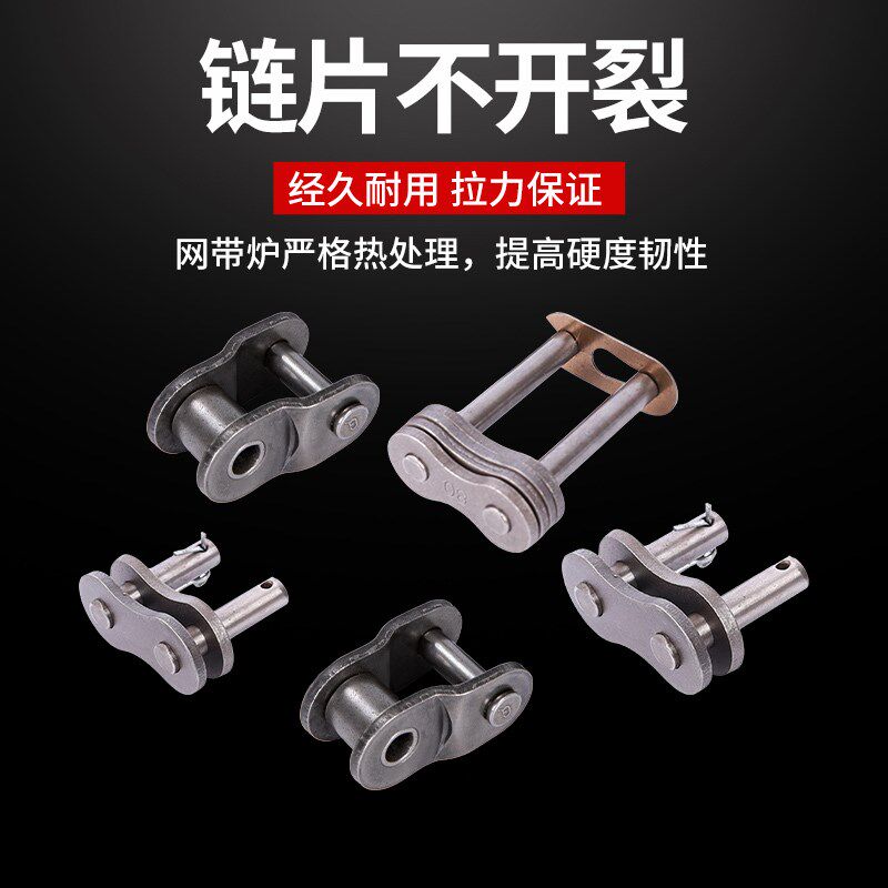 热销碳钢链条链扣半扣 3分06B4分08B 5分10A6分12A1寸16A全接头半