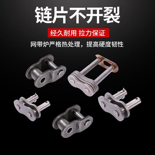 热销碳钢链条链扣半扣 3分06B4分08B 5分10A6分12A1寸16A全接头半