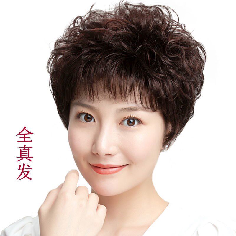 直销中老年假发女短发短卷发全头逼真整顶女士真人发丝妈妈真发假