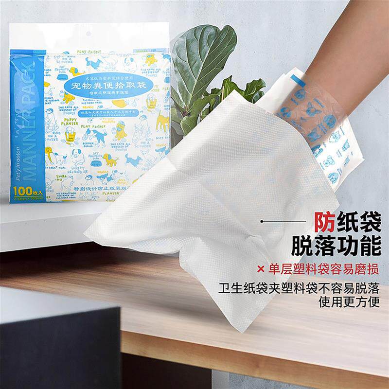 热销宠物拾便袋一次性狗狗便便垃圾袋遛狗捡屎神器粑粑袋子粪便拾