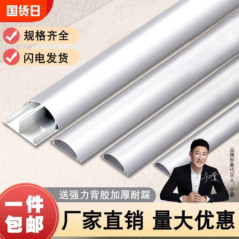 热销铝合金地面走线槽电线弧形半圆地板地线槽贴地理线槽明线加厚
