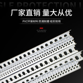 热销PVC阴阳角线护角条阴角阳角线条刮腻子护墙角新料阳角护角条