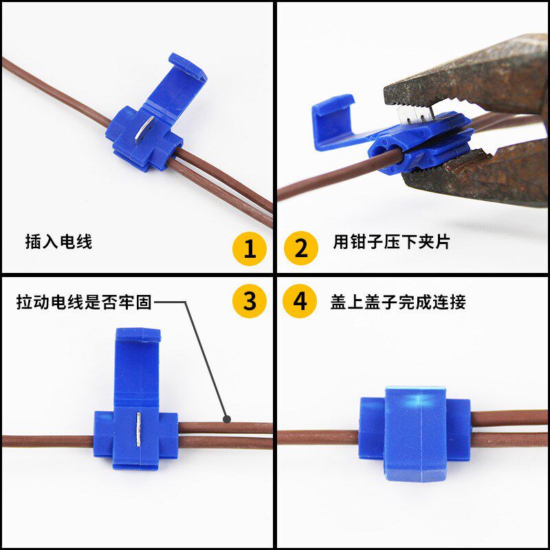 热销T型免破线快接头接线器快速接线端子电线无损主分支夹子接线