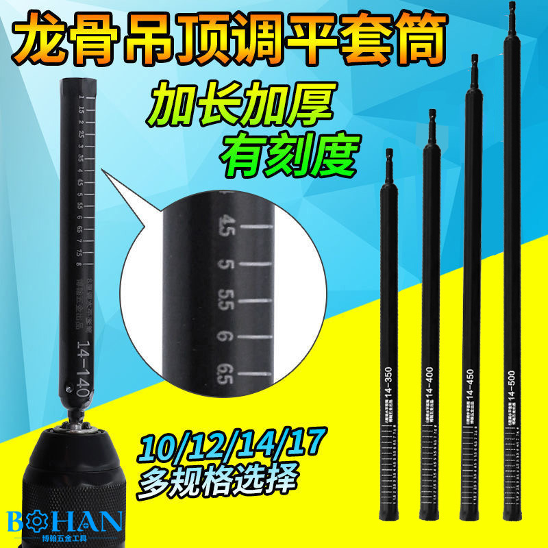 热销轻钢龙骨吊顶调平套筒神器14mm加长空心丝杆m8吊杆内六角长套