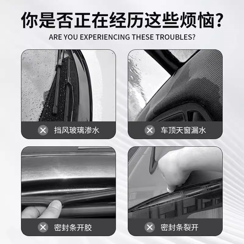 热销汽车密封胶条胶车门天窗装饰条挡风玻璃防水强力塑料胶水黑色