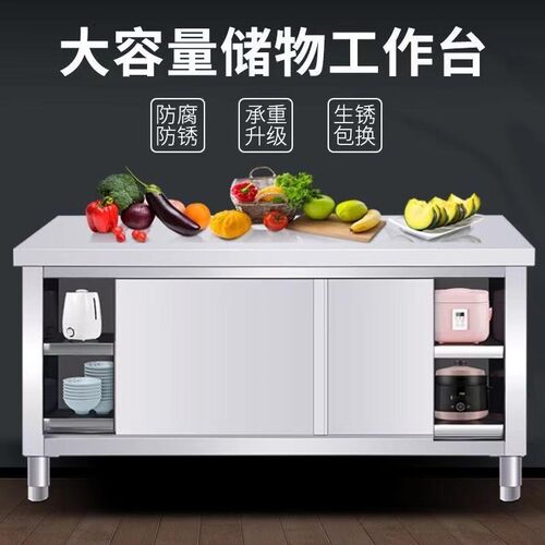 热销带拉门案板桌不锈钢工作台商用厨房操作台加厚灶台切菜桌子储