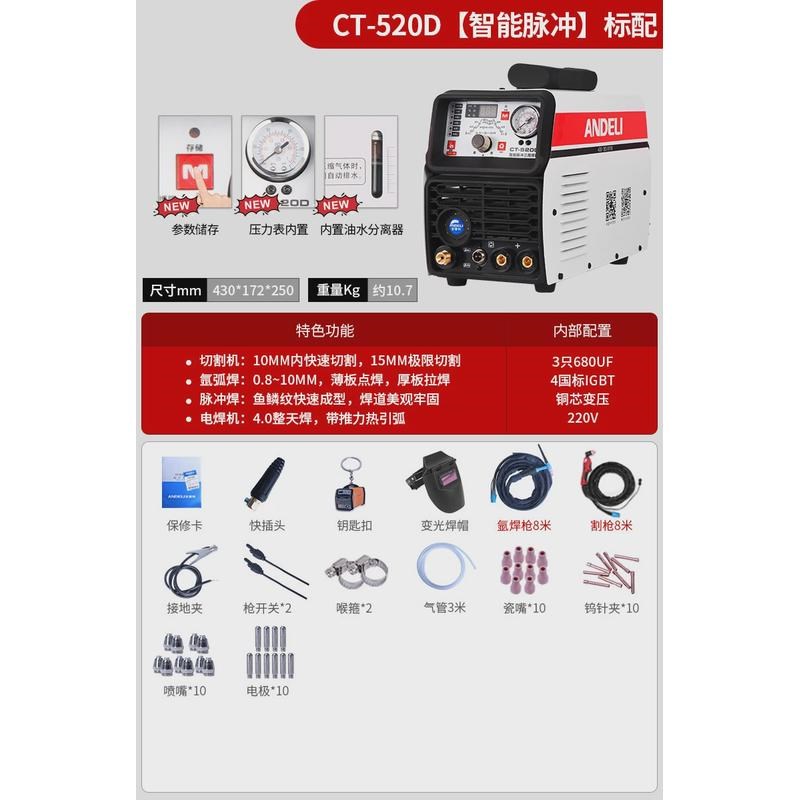 热销安用电ct-520多功能三德利焊机氩弧焊机等离子切割机内置气泵