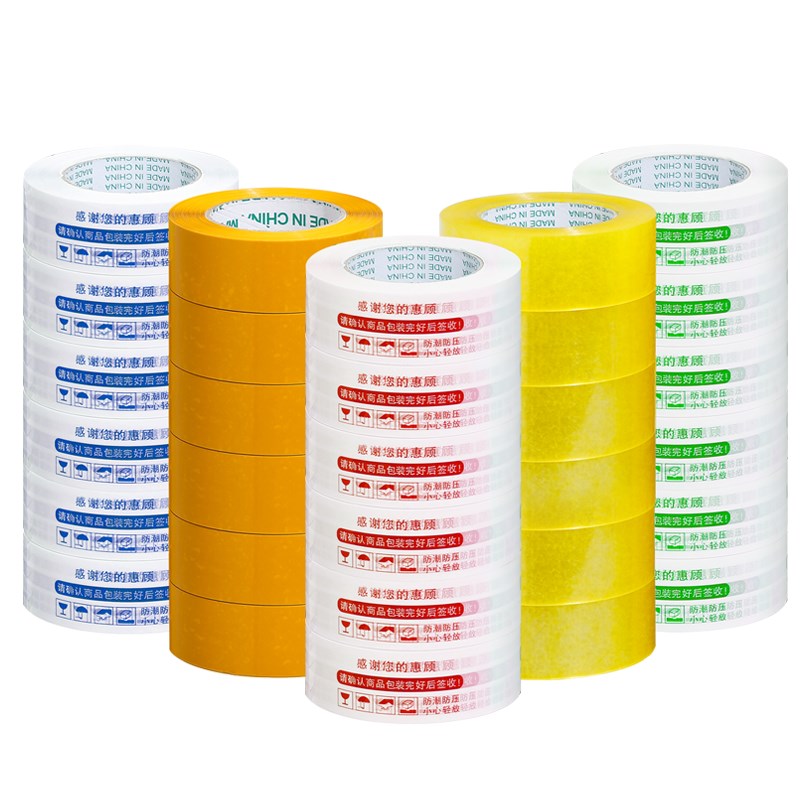 热销封箱胶带淘宝警示语胶带封口胶布快递打包胶带透明胶带纸整箱