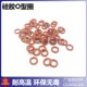 135 线 105 120 125 115 100 110 140 热销红色硅胶O型圈 130