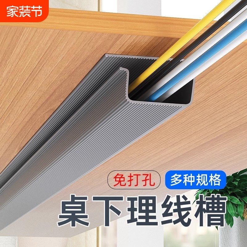热销桌下理线架电脑线整理神器电线收纳固定走线槽桌面集盒管隐藏