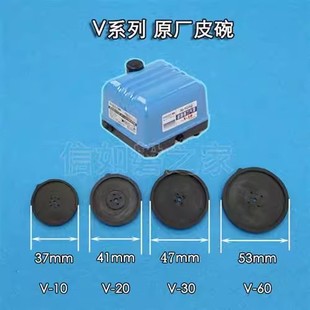 热销海利ACO V HAP CP系列隔膜式增氧气泵皮碗皮拍胶片配件一对