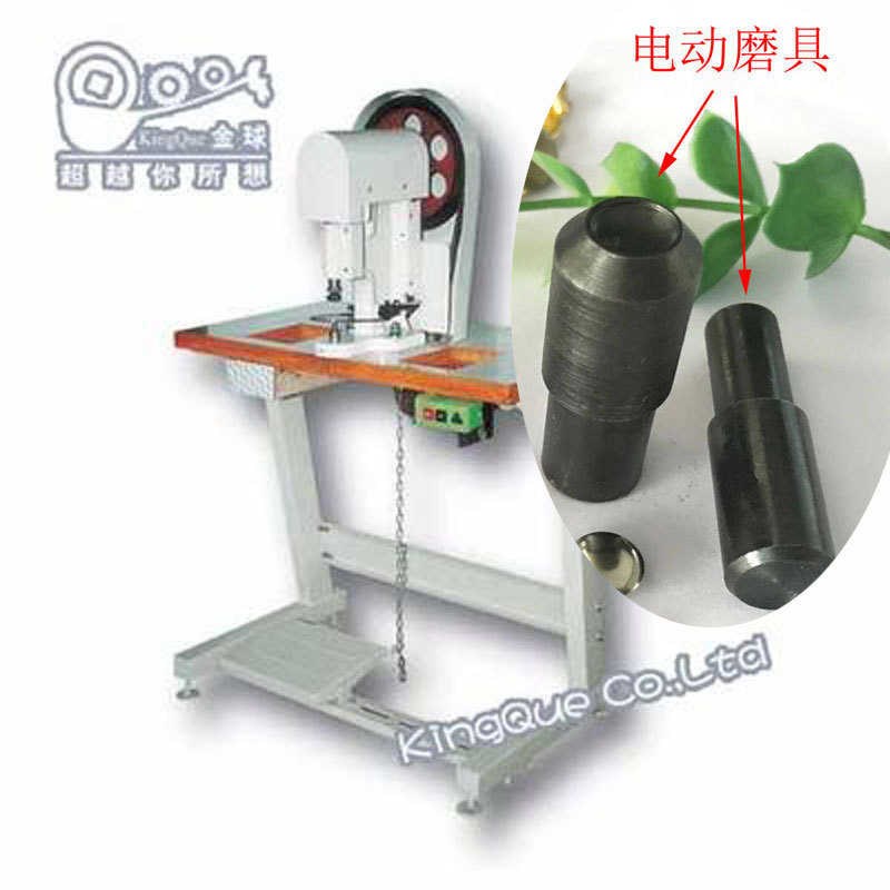 热销电动/手压平撞钉模具 单双面铆钉机手压磨具子母帽钉手动卯订