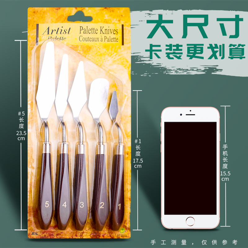 热销油画刀油画棒刮刀套装调色美术刀丙烯颜料单个小号铲刀肌理绘