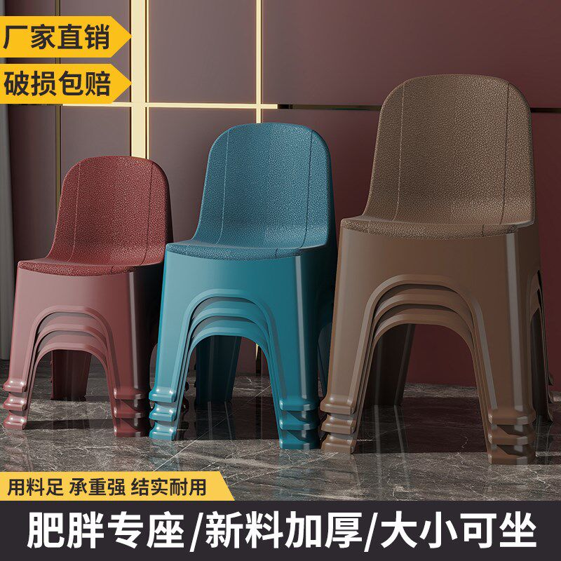 热销塑料靠背椅子简约成人阳台休闲座椅出租房加厚凳子可重叠矮凳