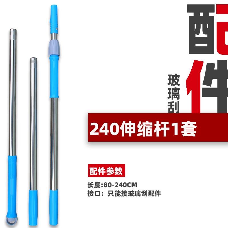 热销玻璃刮配件35CM涂水器毛套掸头伸缩杆擦玻璃刮橡胶胶条刮头拖