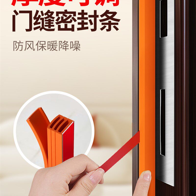 热销王力防盗门进户门密封条防风保暖膜自粘封窗冬季卧室门门缝隔