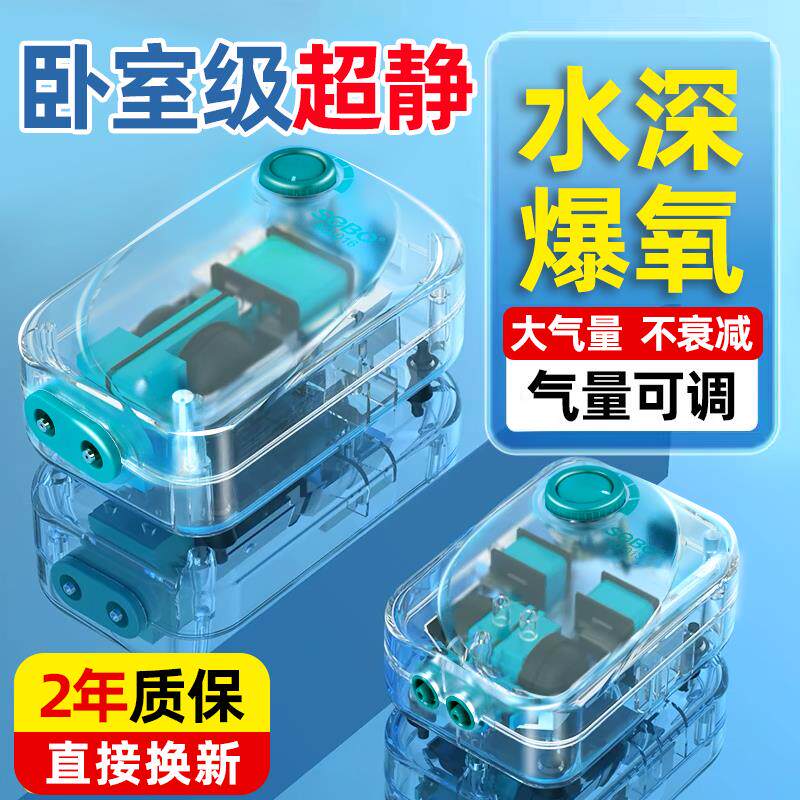 热销松宝鱼缸氧气泵增氧泵养鱼小型打氧泵增氧机家用专用超静音充