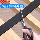 热销隔音棉条床板防响条床排骨架异响止震板床头异响消除租房隔音