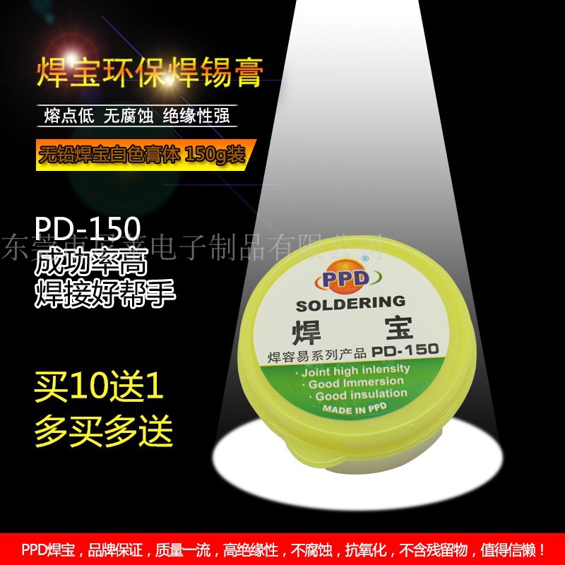 热销焊油助膏助焊剂返修无铅免洗焊锡航模插头无人机锂电池电路板