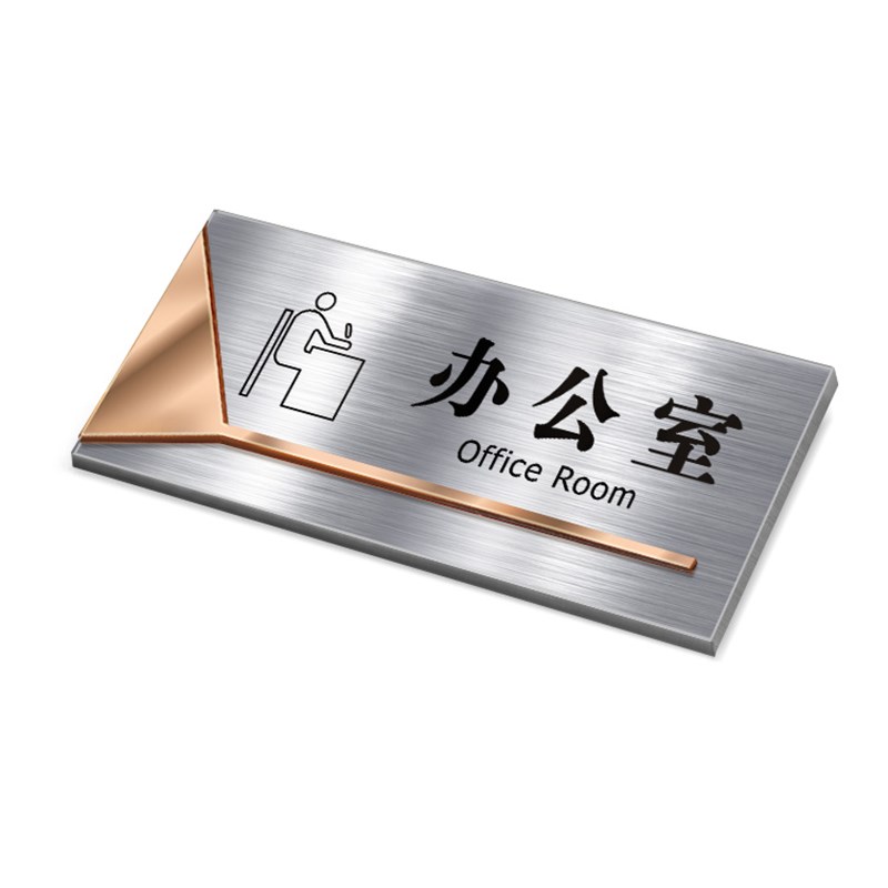 热销不锈钢办公室标识牌总经理室门牌定制公司部门科室牌标志指示