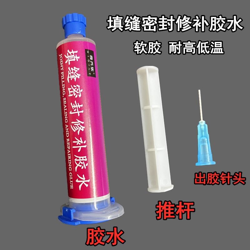 热销汽车天窗密封条漏雨胶水不伤车漆粘车门填缝玻璃橡胶门条防水