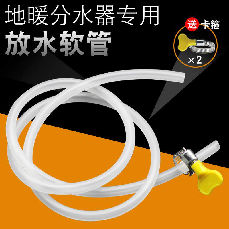 热销地暖放水管分水器排水管子暖气地热放气阀放水导流管地暖排气