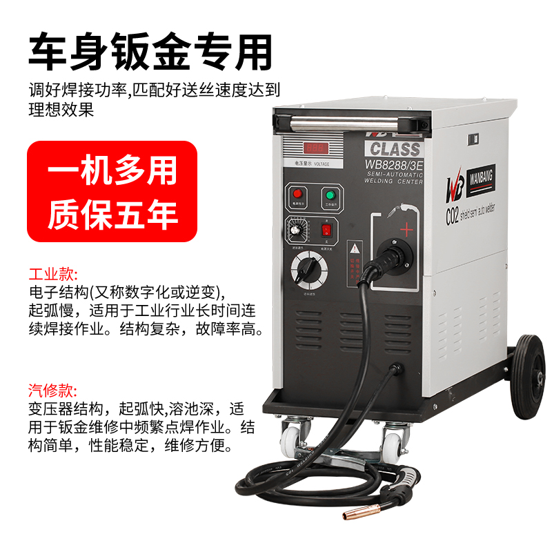 热销工业级两用CO2电焊二氧化碳气体保护焊机二保焊机一体机220V/