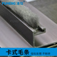 热销塑钢铝合金门窗卡槽密封条推拉窗户移门缝卡式 毛条挡风防尘隔