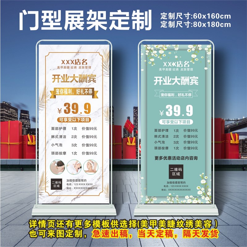 热销开业活动宣传美容海报广告注水可移动铁质门型金属X展架框架