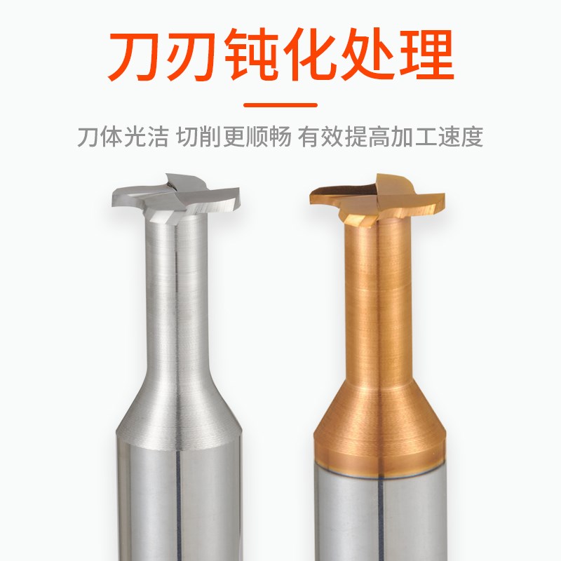 热销宏翰直柄钨钢合金T型铝用刀T形4刃铝用立铣刀钢用涂层数控T槽