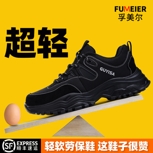 男款 新式 轻便男士 透气夏季 防砸防刺穿钢头绝缘老保男鞋 热销劳保鞋