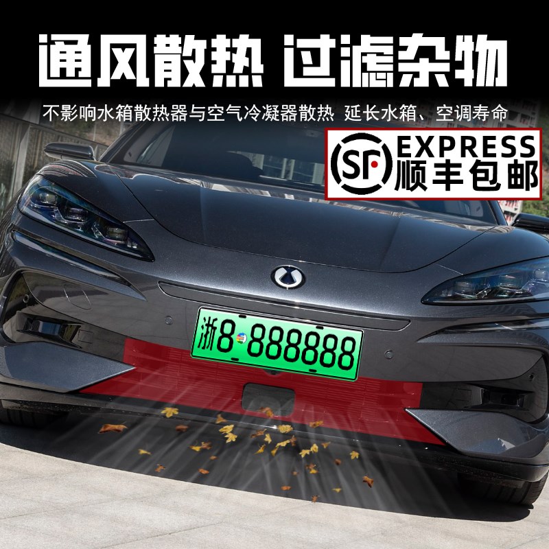 热销适用腾势Z9GT卡扣式防虫网插混前中网免拆防护前脸改装饰配件