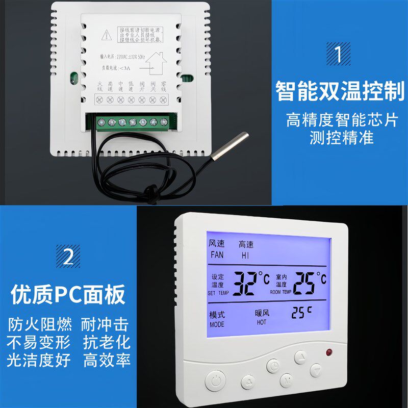 热销双温双控风机盘管水空调温控开关中央空调管温室温温控器三档