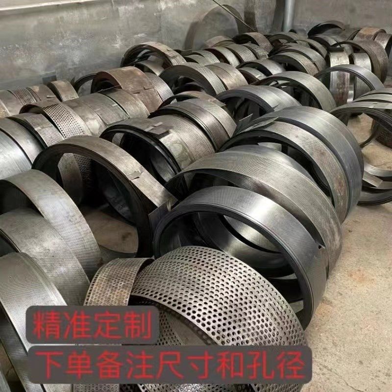 热销粉碎机筛网饲料机罗底筛片加厚筛子粉碎器锣圈罗片可定制养殖