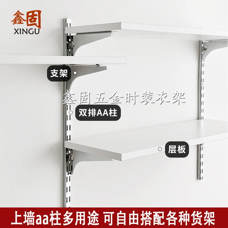 热销上墙双排aa柱电镀银色单排A柱服装店展示货架展柜道具立柱小a