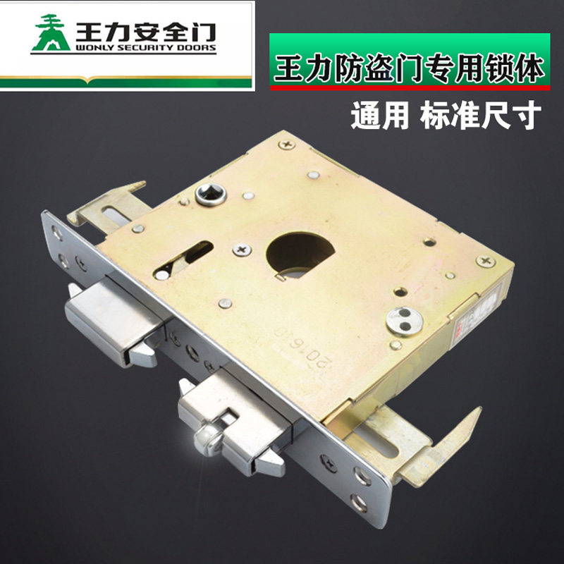 热销王力防盗门专用锁具拉手锁体锁芯三件套碰锁特能自弹锁大门锁