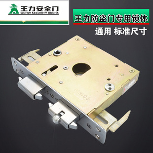 热销王力防盗门专用锁具拉手锁体锁芯三件套碰锁特能自弹锁大门锁