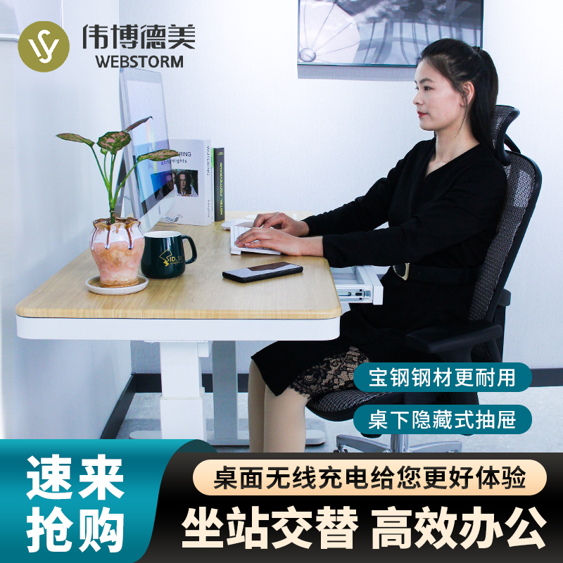 热销F18电动升降桌可升降居家办公桌站立工作台智能无线充电学习