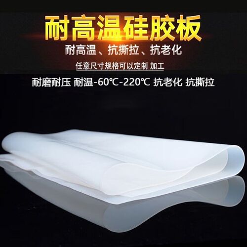 热销奈鑫耐高温硅胶板减震q发泡硅胶板密封软胶垫硅胶垫片密封垫1