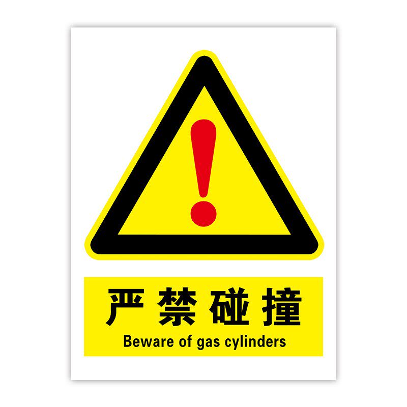 热销小心碰撞提示牌夜光注意安全警示牌当心碰头警示贴楼梯防撞警