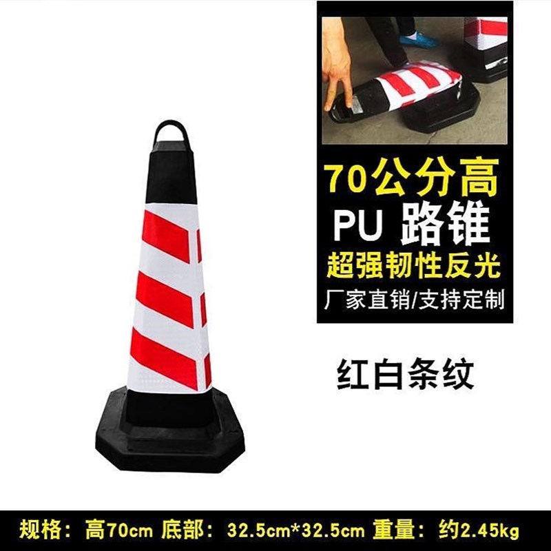 热销雪糕桶警示锥路堆车库门前禁止停车桩 橡胶反光路锥路障请勿
