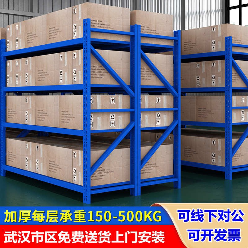 热销武汉仓储货架仓库置物架中型重型库房货物架储物架商用多层展