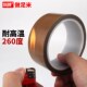 热销圳牌330 铁氟龙高温胶带耐高温聚四氟乙烯特氟龙胶带防烫绝缘