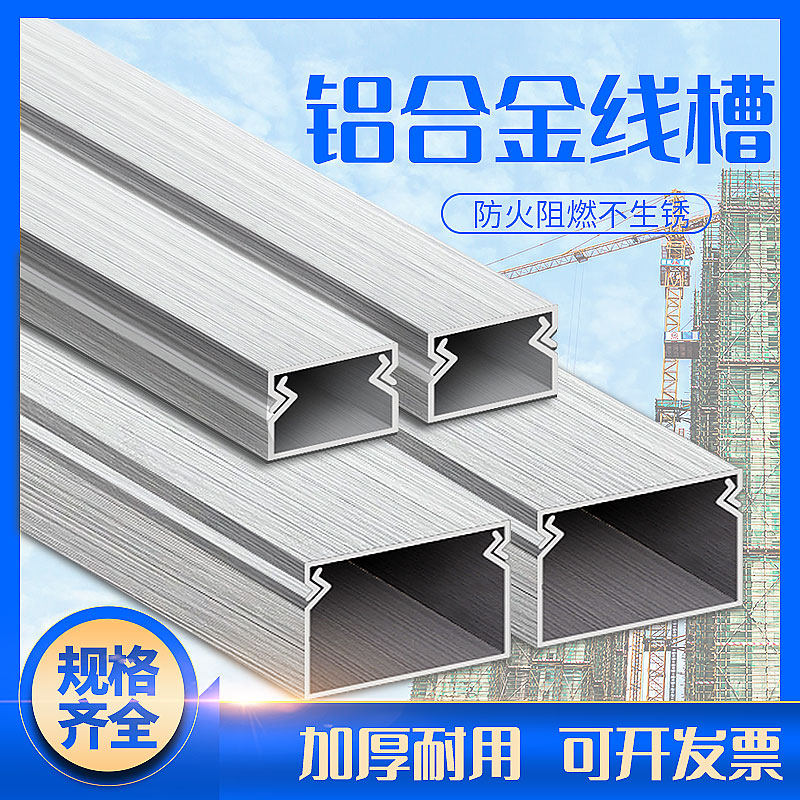 热销工业电线走线槽铝合金方线盒室外防水桥架明装外开盖线缆桥架