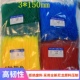 红黄绿蓝束线捆绑封条固定座 150mm 热销自锁式 塑料尼龙彩色扎带3