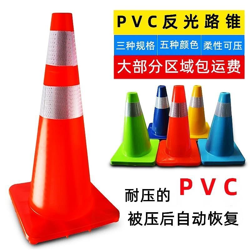 热销70cm橡胶路锥反光锥雪糕桶 50cm停车路障锥警示柱圆锥筒交通