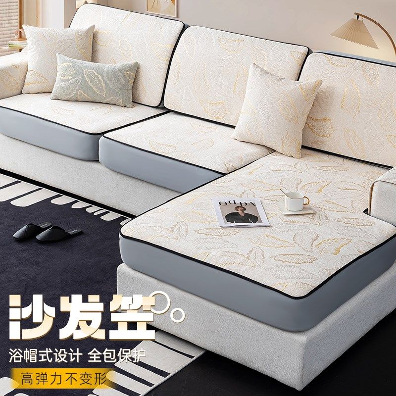 热销全包三座一贵妃沙发套罩笠坐垫子盖布定制防猫抓2025新款四季