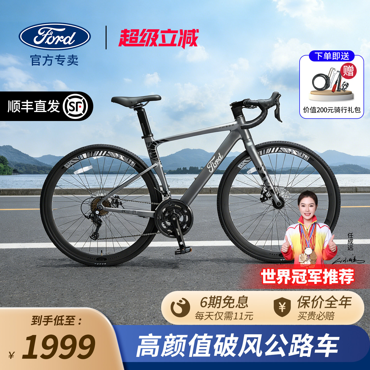 Ford福特YM500公路自行车砾石瓜车男式超轻弯把骑行高颜值公路车