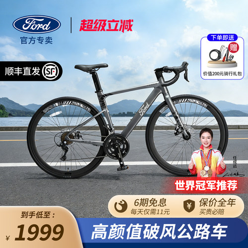 Ford福特YM500公路自行车砾石瓜车男式超轻弯把骑行高颜值公路车